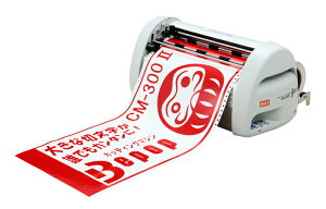 �T�C���N���G�C�^�[ �}�b�N�X��MAX���T�C���N���G�C�^�[ �r�[�|�b�v��Bepop�� �J�b�e�B���O�}�V�� 300mm���Ή� CM-300II(CM-300 2) IL90296