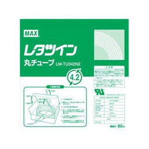 �y12/20(�y)24h���聚���I��2�l��1�l���ő�S�z�|�C���g�o�b�N���v�G���g���[�z�}�b�N�X MAX ���^�c�C�� �ۃ`���[�u ���a4.2mm 80m�� LM-TU342N2 LM90202 ���� �d�C�ݔ� �}�[�L���O��� ����