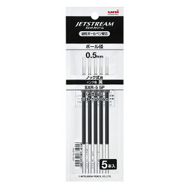 三菱鉛筆 MITSUBISHI ジェットストリーム 替芯 0.5mm 5本 黒 ブラック 多機能 ボールペン 文具 文房具 ステーショナリー SXR-5-5P.24