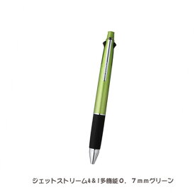 三菱鉛筆ジェットストリーム4&1多機能ペン　0．7mm　細字グリーン　MSXE510007.6
