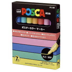 三菱鉛筆 MITSUBISHI ユニ uni ポスカ POSCA 水性マーカー サインペン 細字 丸芯 パステルカラー 7色セット PC3M7C