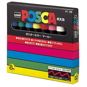 三菱鉛筆 ポスカ 中字丸芯 8色セット Pc 5m 8c マーカー サインペン 価格比較 価格 Com