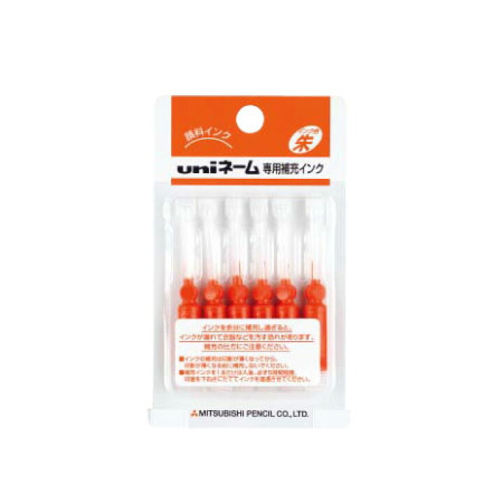 楽天市場】三菱鉛筆 補充インク 朱 使い切りタイプ6本 HUB303 : イーコンビ楽天市場店 楽天市場】三菱鉛筆 補充インク 朱 使い切りタイプ6本 HUB303 : イーコンビ楽天市場店