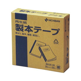 Nichiban ニチバン　製本テープ業務用紺30m　BK35-3019