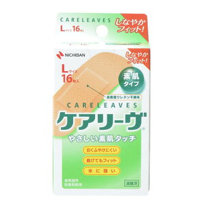 【10月24日20時-27日9時59分までエントリーで2点購入P5倍・3点以上でP10倍】ニチバン NICHIBAN ケアリーヴ CL16L Lサイズ 16枚 CL16LN ばんそうこう 絆創膏