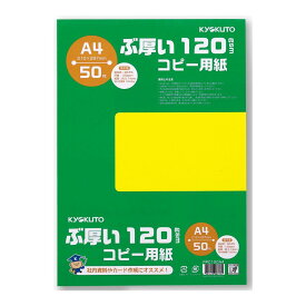 日本ノート　キョクトウ　ぶ厚い　A4コピー用紙　120gsm　PPC120A4