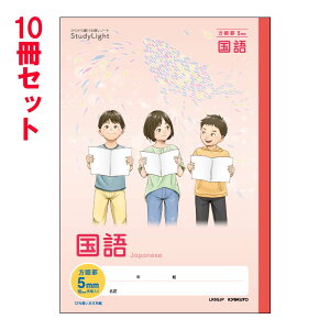 【最大2,000円オフCOUPON 11月1日-6日9時59分まで】日本ノート キョクトウ スタディノート B5 国語 科目名入り方眼 10冊セット LR5GJP 学習帳 なめらか 小学生 勉強 学習