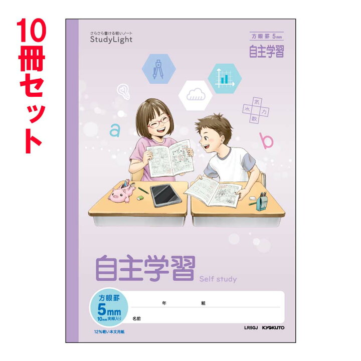 楽天市場 日本ノート キョクトウ スタディノート B5 自主学習 科目名入り方眼 10冊セット Lr5gj 学習帳 なめらか 小学生 勉強 自主 学習 イーコンビ楽天市場店