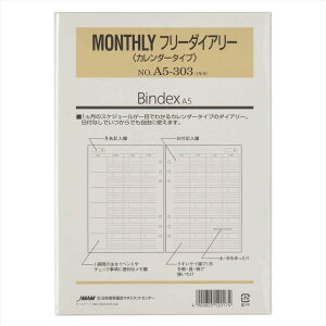 NOLTYimeBj {\ VXe蒠 tB[ A5TCY MONTHLY t[_CA[J_[^Cv 1NNo.A5-303 {\}lWgZ^[ meB