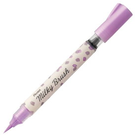 ぺんてる pentel ミルキーブラッシュ Milky Brush パステルバイオレット XGFH-PV 筆ペン パステル ペン アート 絵 デザイン 趣味 楽しい 描く 紫