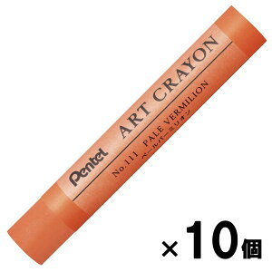 ؂Ă pentel A[gN PF y[o[~I 10{Zbg PTACT111 č čt ICpXe ART CRAYON 