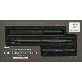 【3月4日20時-11日1時59分までエントリーで2人に1人が最大全額ポイントバック】ぺんてる pentel オレンズネロ＜限定＞セット　グリーンブラック　0.5