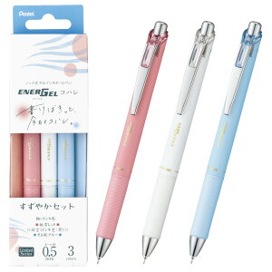 �؂�Ă� pentel �G�i�[�W�F���R�n��3�{�Z�b�g�����₩0�D5mm