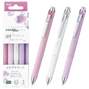�؂�Ă� pentel �G�i�[�W�F���R�n��3�{�Z�b�g�͂Ȃ₩0�D5mm