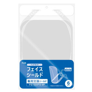 vX PLUS tFCXV[h wbhZbg p  V[h 6 FG-020FS-6P 89-532 tFCXK[h face shield tFCXJo[ }EX h앞 ĝ }XN ڋq