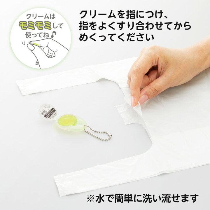 プラス PLUS めくりクリーム 除菌 メクールポケット アロエ 携帯用 KM502JAP 35847 紙めくり クリーム めくる 指 袋 事務 ホルダー すべり止め 滑り止め 【限定価格