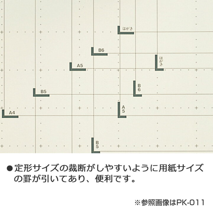 楽天市場 送料無料 プラス Plus 裁断機 ペーパーカッターはがき B6 A5 B5対応 Pk 014 26 6 イーコンビ楽天市場店