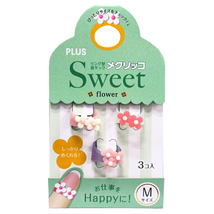 楽天市場】プラス PLUS 指サック メクリッコ スイート Sweet M サイズ 3個入 フラワー リング型 指にフィット ピンク系 ピンク 文具 文房具 ステーショナリー KM-302SB-3 35-910 : イーコンビ楽天市場店 楽天市場】プラス PLUS 指サック メクリッコ スイート Sweet M サイズ 3個入 フラワー リング型 指にフィット ピンク系 ピンク 文具 文房具 ステーショナリー KM-302SB-3 35-910 : イーコンビ楽天市場店