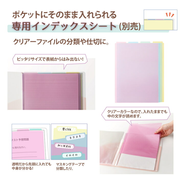 22公式店舗 プラス クリアファイル 縦 40ポケット Pasty 98 411 チェリーピンク Glm Co Il