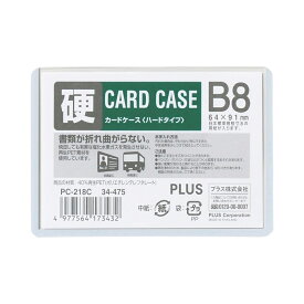 プラス(PLUS)カードケース パスケース ハードタイプ B8 白色フレーム　PC-218C　34-475