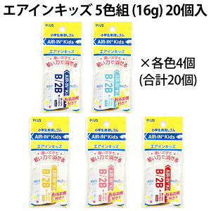消しゴム Airの人気商品 通販 価格比較 価格 Com