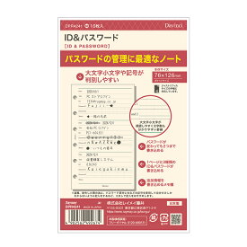 【7月4日20時-11日1時59分までエントリーで2点購入P5倍・3点以上でP10倍】レイメイ藤井 raymay ダ・ヴィンチ リフィル ポケットサイズ ID&パスワード DPR4241 ポケットサイズ 管理 手帳 メモ 記録 仕事 学校