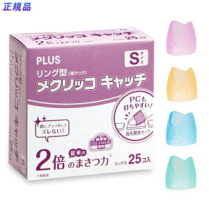 yő2,000~ItCOUPON 111-6959܂ŁzvX (PLUS) ߂ wTbN O^ NbRLb` S 25 35-863