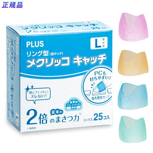 yő2,000~ItCOUPON 111-6959܂ŁzvX (PLUS) ߂ wTbN O^ NbRLb` L 25 35-865