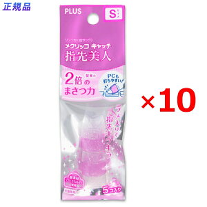 yő2,000~ItCOUPON 111-6959܂ŁzvX (PLUS) ߂ wTbN O^ NbRLb` wl S 5 x10pbN 35-870 x10