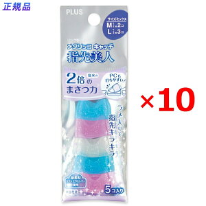 yő2,000~ItCOUPON 111-6959܂ŁzvX (PLUS) ߂ wTbN O^ NbRLb` wl M/L~bNX 5 x10pbN 35-874 x10