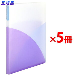 【10月24日20時-27日9時59分までエントリーで2点購入P5倍・3点以上でP10倍】プラス (PLUS) ファイル A4 Pasty パスティ 2穴ワンタッチスライドファイル アイスクール ブルーベリーパープル 5冊 FL-110OS