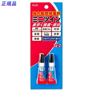 yő2,000~ItCOUPON 121-6959܂ŁzvX (PLUS) ͏uԐڒ ~jcCpbN 1g×2{ t pr NS-811-2P 29-767