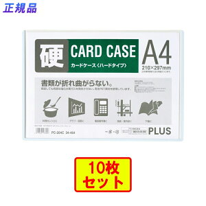�v���X (PLUS) �J�[�h�P�[�X �p�X�P�[�X �n�[�h�^�C�v A4 ���F�t���[�� 10�� PC-204C 34-464 ×10