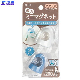 プラス (PLUS) マグネット 強力ミニマグネット フックタイプ Lサイズ 2粒 CP-002MH 80-393