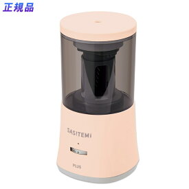 プラス (PLUS) スーパー全自動鉛筆削り SASITEMI(サシテミ) ピンク FS-760 84-018 FS-760