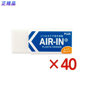 vX PLUS vX`bNS AIR-IN GAC Ƃ񂵂 40Zbg ER-060AN wZ wZ w w Z ItBX