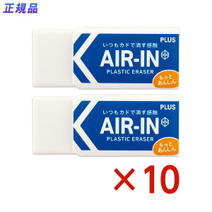 vX PLUS vX`bNS AIR-IN GAC Ƃ񂵂 Z[X2 10Zbg ER-060AN-2P wZ wZ w w Z ItBX