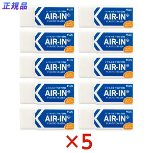 y91524H聚Gg[őSiP10{IzvX PLUS vX`bNS AIR-IN GAC Ƃ񂵂 Z[X10 5Zbg ER-060AN-10P wZ wZ w w Z It