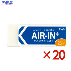 vX PLUS vX`bNS AIR-IN GAC Ƃ񂵂 Z[X ER- 100AN-1P 20Zbg ER-100AN-1P wZ wZ w w Z ItBX