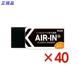 vX PLUS vX`bNS AIR-IN GACubN Ƃ񂵂 ER-060BN 40Zbg ER-060BN wZ wZ w w Z ItBX