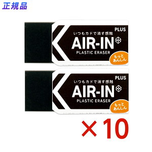 y101420`17959܂őSi|Cg2{zvX PLUS vX`bNS AIR-IN GACubN Ƃ񂵂 Z[X2 10Zbg ER-060BN-2P wZ wZ w w 