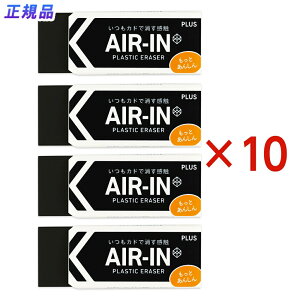 vX PLUS vX`bNS AIR-IN GACubN Ƃ񂵂 Z[X4 10Zbg ER-100BN-4P wZ wZ w w Z ItBX