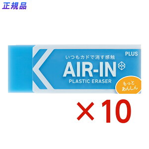 vX PLUS vX`bNS AIR-IN GAClIJ[ Ƃ񂵂 u[ 10Zbg 36-962 ER-100CN w w Z ItBX ܂Ƃߔ w N₩ u ؂₩ F 