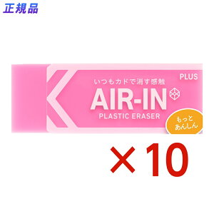 vX PLUS vX`bNS AIR-IN GAClIJ[ Ƃ񂵂 sN 10Zbg 36-963 ER-100CN w w Z ItBX ܂Ƃߔ w N₩ u ؂₩ F 
