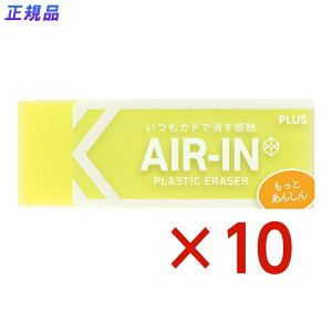 vX PLUS vX`bNS AIR-IN GAClIJ[ Ƃ񂵂 CG[ 10Zbg 36-964 ER-100CN w w Z ItBX ܂Ƃߔ w N₩ u ؂₩ F 