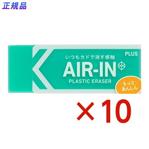 vX PLUS vX`bNS AIR-IN GAClIJ[ Ƃ񂵂 O[ 10Zbg 36-965 ER-100CN w w Z ItBX ܂Ƃߔ w N₩ u ؂₩ F 