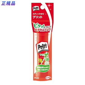 プラス(PLUS)　スティックのり　Pritt（プリット）　レギュラー　10g　NS-701-1P　セリースパック入り　29-702