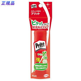 プラス(PLUS)　スティックのり　Pritt（プリット）　ミディアム　20g　NS-702-1P　セリースパック入り　29-705