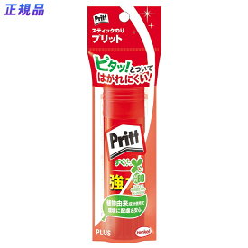 プラス(PLUS)　スティックのり　Pritt（プリット）　ジャンボ　40g　NS-704-1P　セリースパック入り　29-708