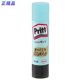 プラス(PLUS)　スティックのり　Pritt（プリット）　スムーズプリット　レギュラー　10g　NS-721-1P　セリースパック入り　29-715